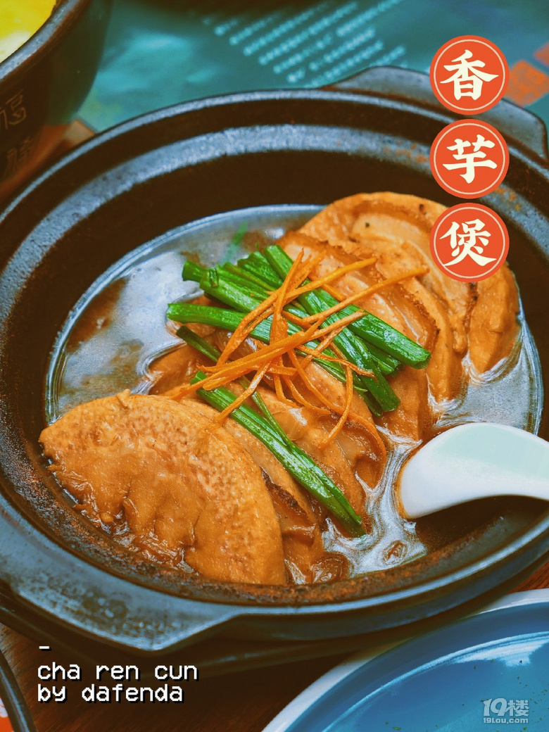 龍井美食探店|百年老宅x三代人傳承演繹杭幫菜│茶人村