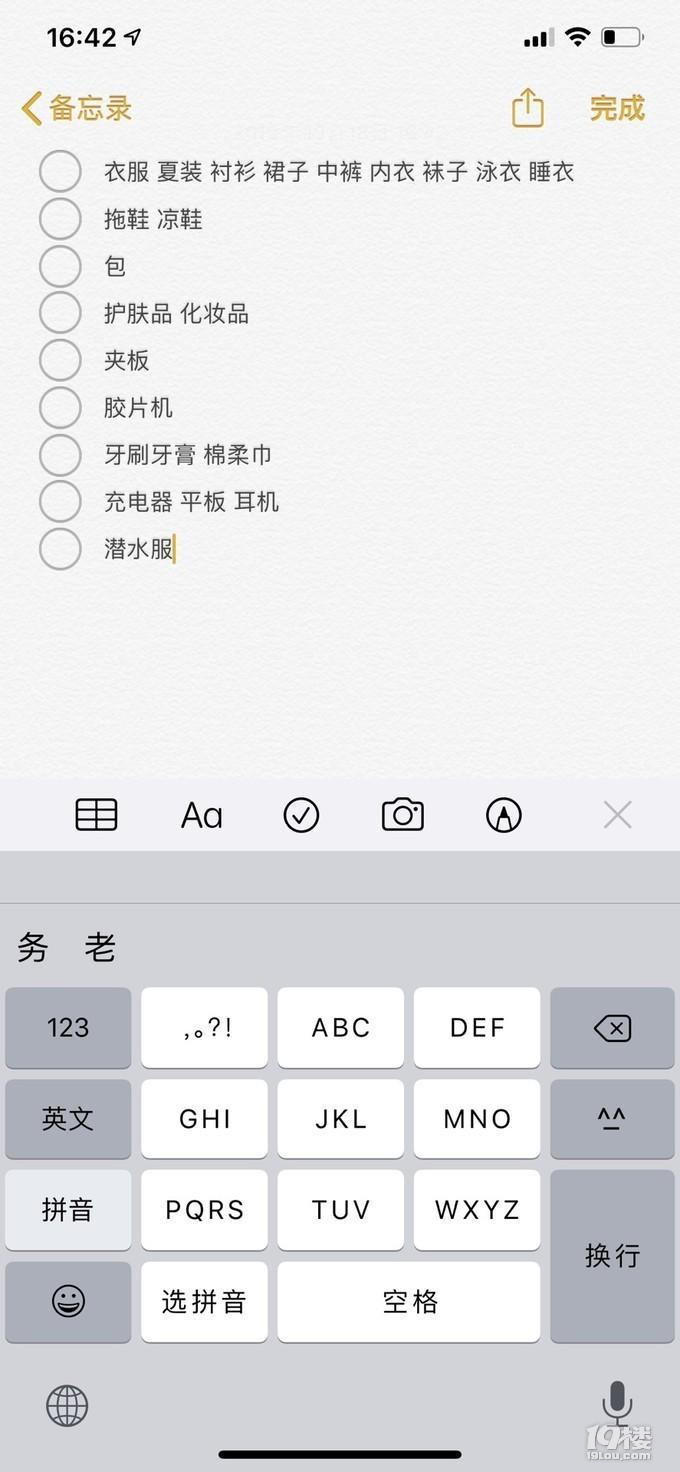 马尔代夫 hideaway神仙珊瑚岛 蜜月旅行小记录