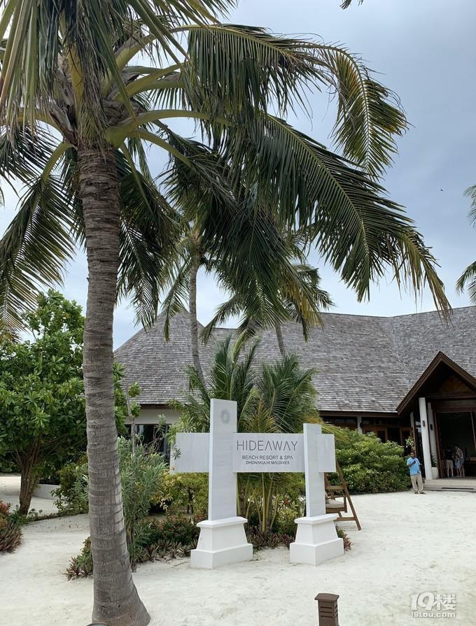 马尔代夫 hideaway神仙珊瑚岛 蜜月旅行小记录