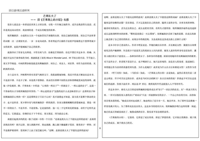 唐僧取经有“九九八十一难”吗？杭州初中生手绘西游历险图