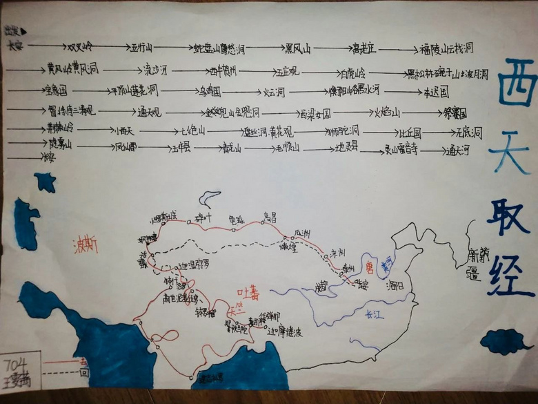 唐僧取经有九九八十一难吗杭州初中生手绘西游历险图