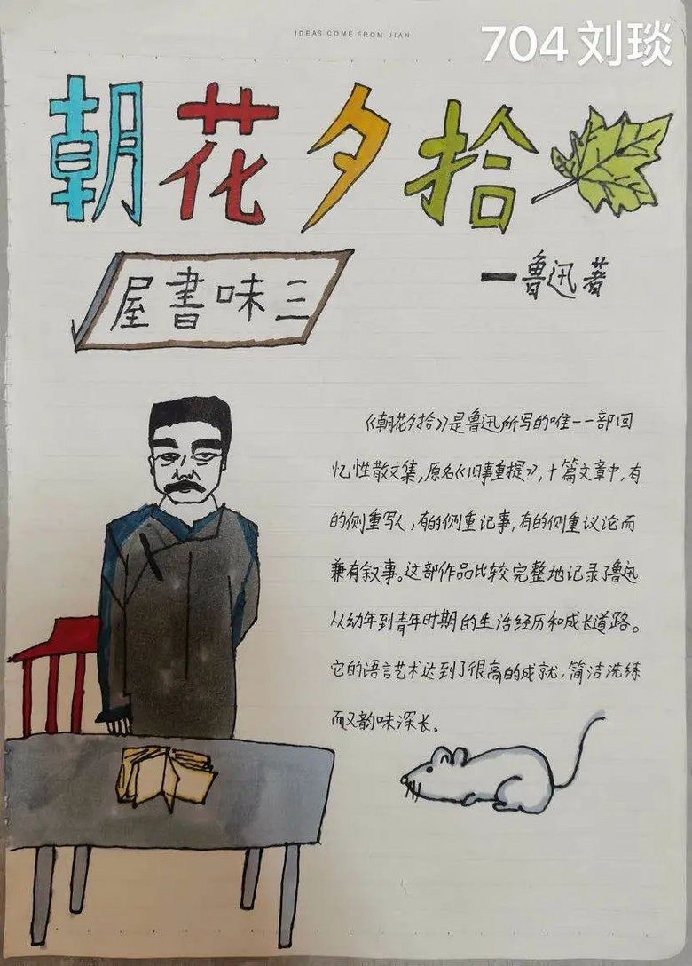 唐僧取经有“九九八十一难”吗？杭州初中生手绘西游历险图