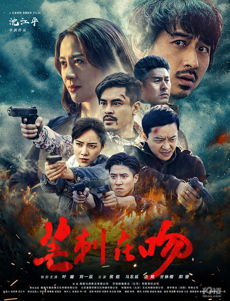 电影芒刺在吻定档爱奇艺8月14日震撼上映