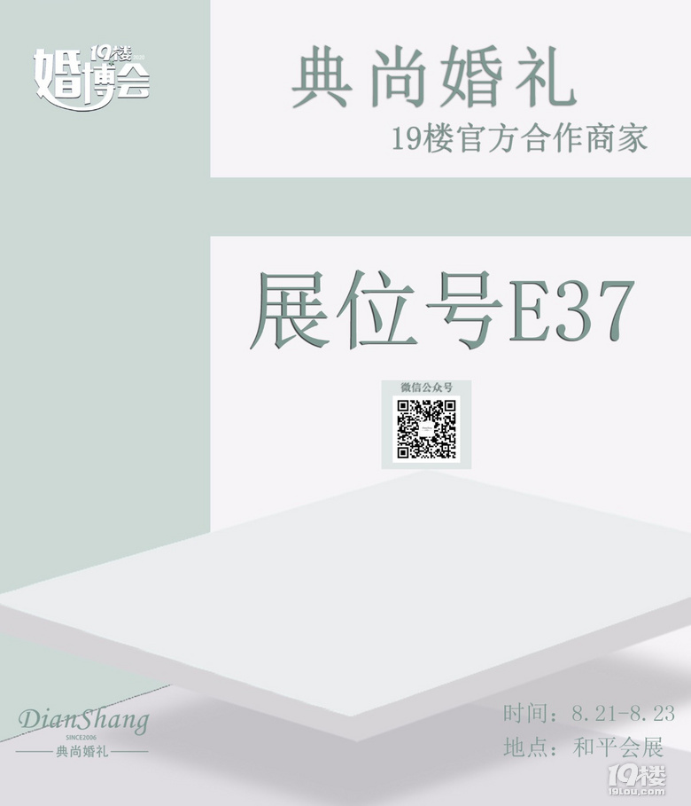 【典尚婚禮】和平會展中心典尚婚禮拍了拍你