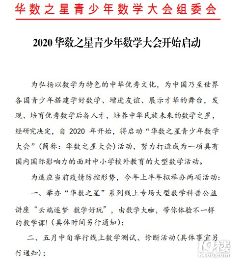 奥数比赛考完被查，成绩作废，是娱乐娃们吗？