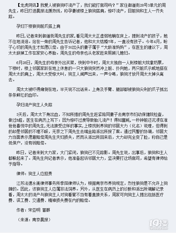 和普通人相比,孕婦真的容易被狗攻擊