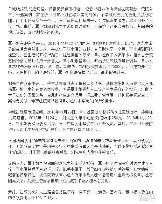 和普通人相比,孕婦真的容易被狗攻擊
