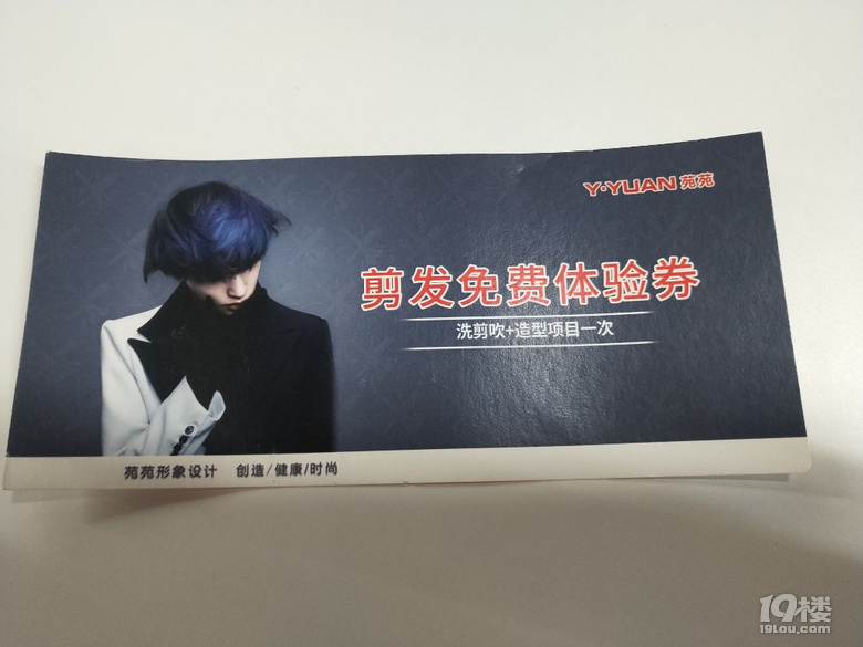 體驗(yàn)洗剪吹,卻遇見(jiàn)“李現(xiàn)”