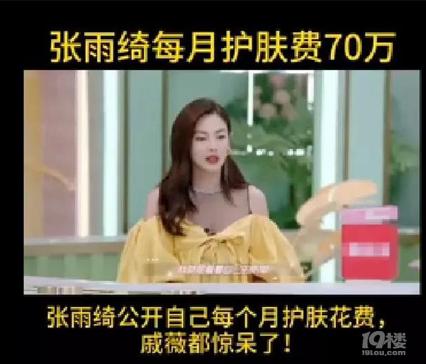 打造一個(gè)“鞠婧祎式美人”,到底要砸多少錢?