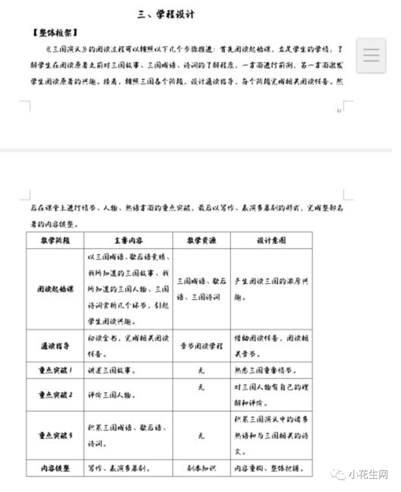 一線老師大白話:語文,父母應(yīng)該帶娃這么“雞”!