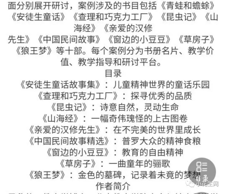 一線老師大白話:語文,父母應(yīng)該帶娃這么“雞”!