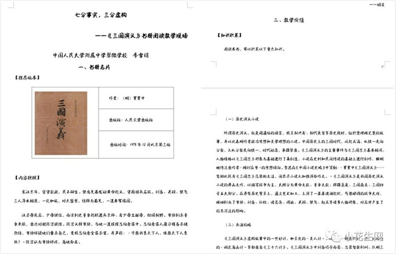 一線老師大白話:語文,父母應(yīng)該帶娃這么“雞”!