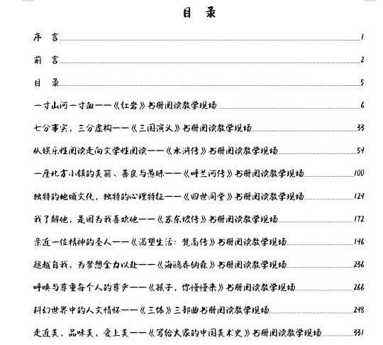 一線老師大白話:語文,父母應(yīng)該帶娃這么“雞”!