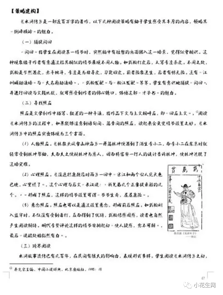 一線老師大白話:語文,父母應(yīng)該帶娃這么“雞”!