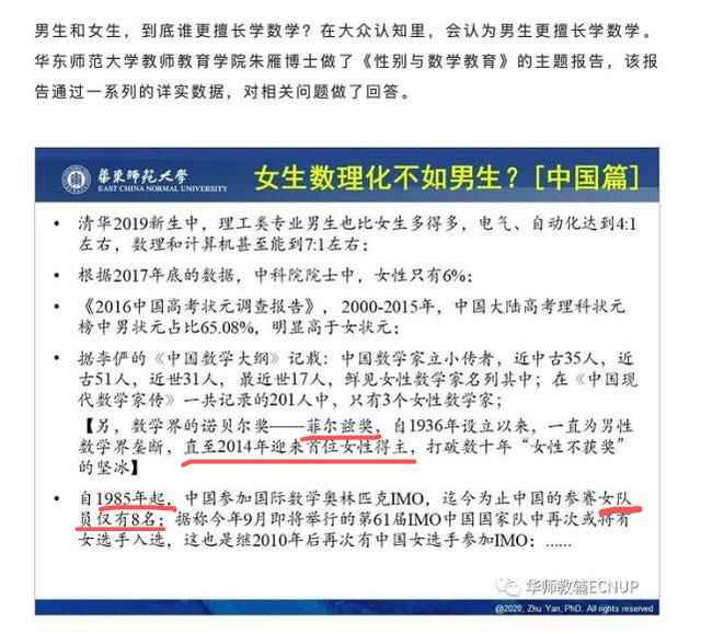 “女儿数学不错,买男生版”?买数学教辅书还要分性别!你怎么看