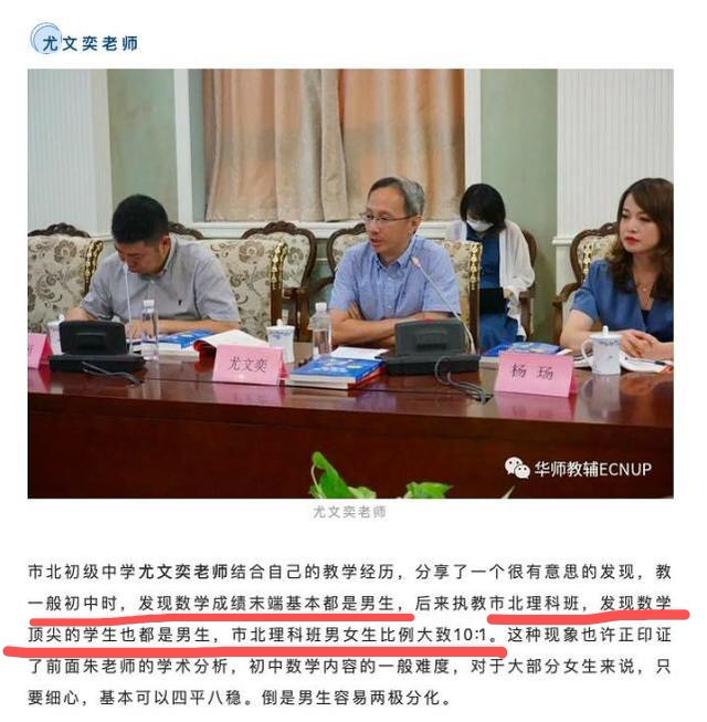 “女儿数学不错,买男生版”?买数学教辅书还要分性别!你怎么看