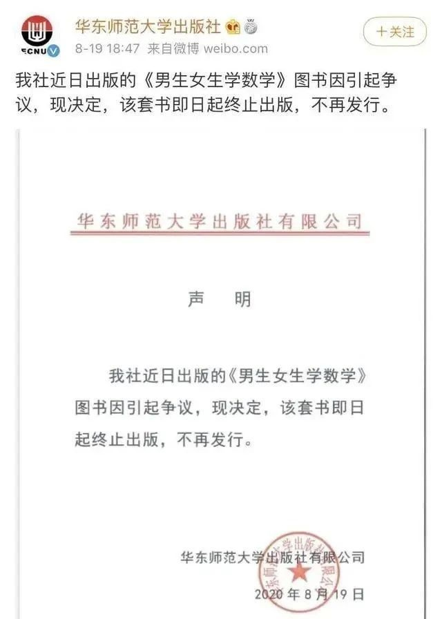 “女儿数学不错，买男生版”？买数学教辅书还要分性别！你怎么看