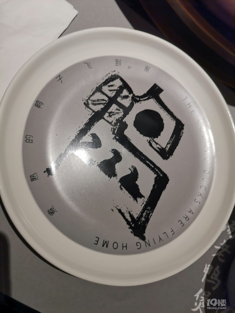 老鴨集 星光大道店