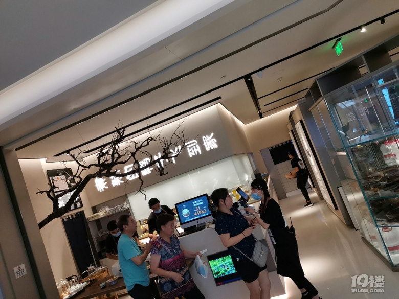 老鴨集 星光大道店