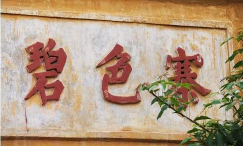 云南5地入選中國最具安全感百佳縣市,風(fēng)景超美的!