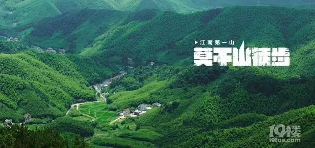 9月5日，莫干山徒步，重走蒋公道，寻访干将莫邪铸剑处