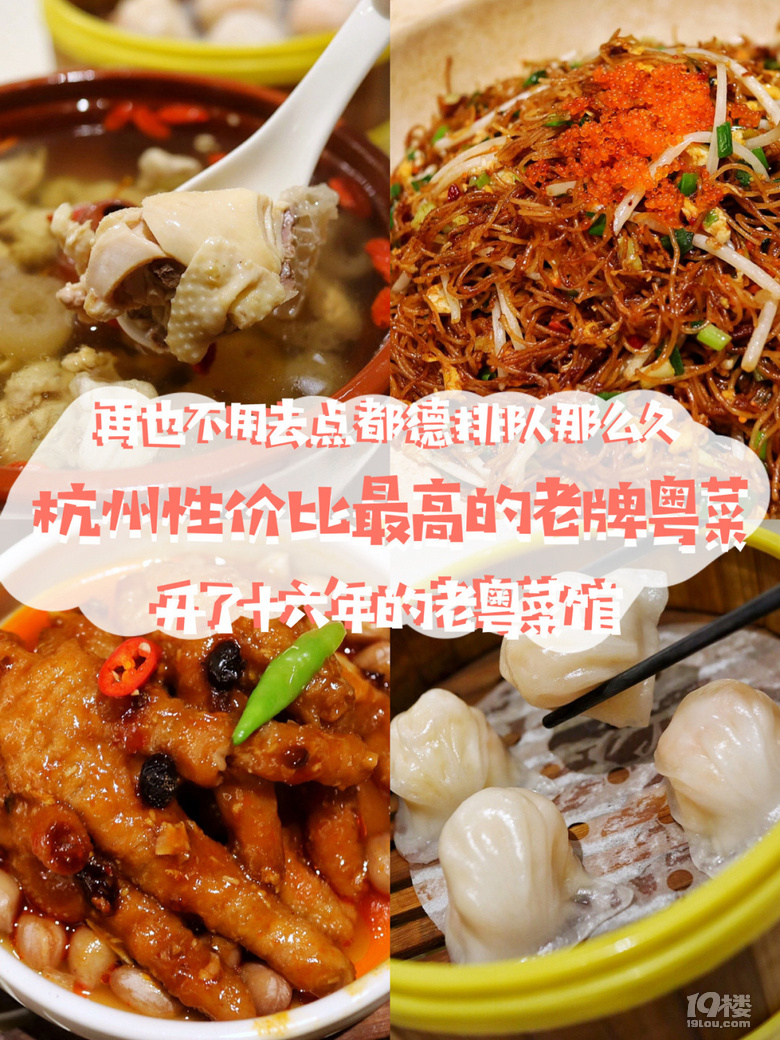 十六年的老店 堪比點(diǎn)都德的粵菜 別去排隊(duì)啦