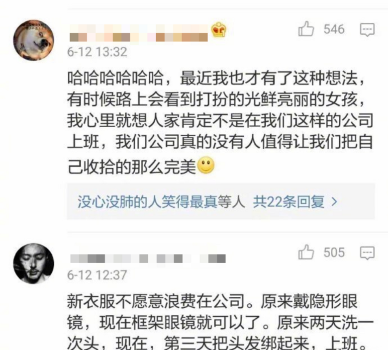 女生見人才化妝,同事除外?