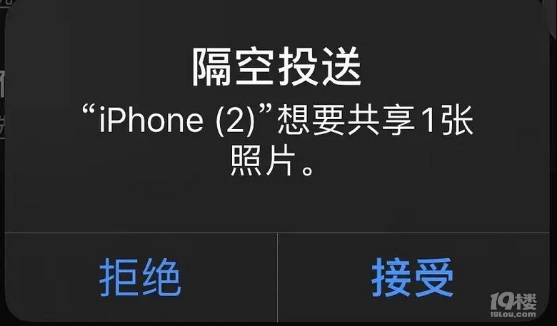 排隊(duì)等哥老官,收到陌生人的Airdrop,竟然是…