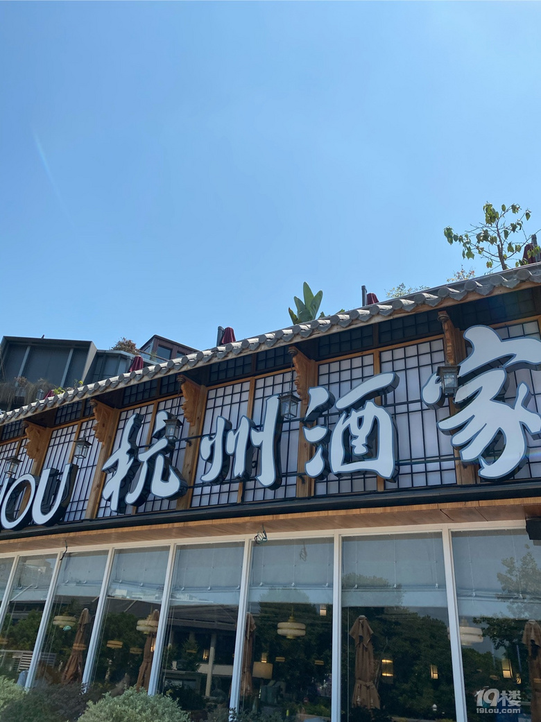 这家杭州酒家环境很好,望出去就是西湖,人也不多.