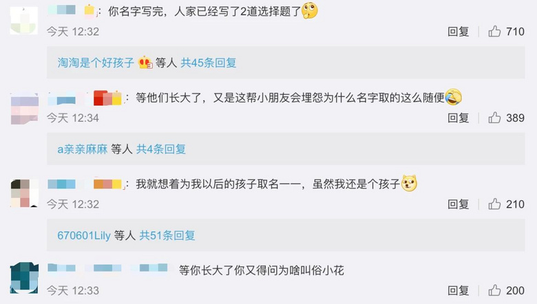 開學(xué)后這些萌娃火遍全網(wǎng),網(wǎng)友:原諒我不厚道地笑了