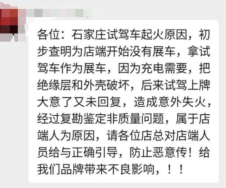 红旗H9自燃为何上热搜？