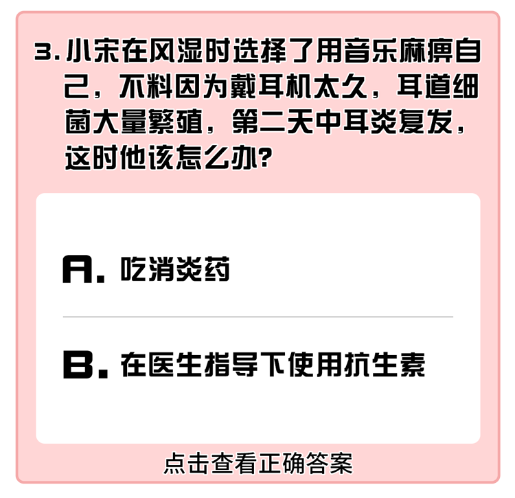 抗生素 ≠ 消炎藥,用錯(cuò)后果很嚴(yán)重!1招教你辨別