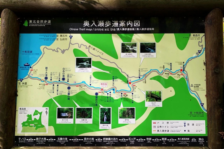 在青森开启自然之旅，看湖光山色，漫步茂密森林