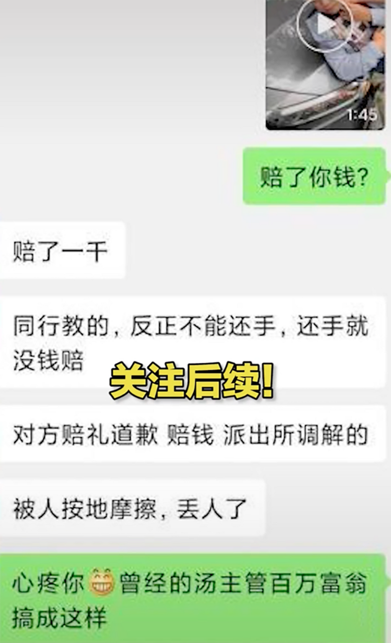 曝光!舉報違停兩個月賺了32萬?這錢燙手不