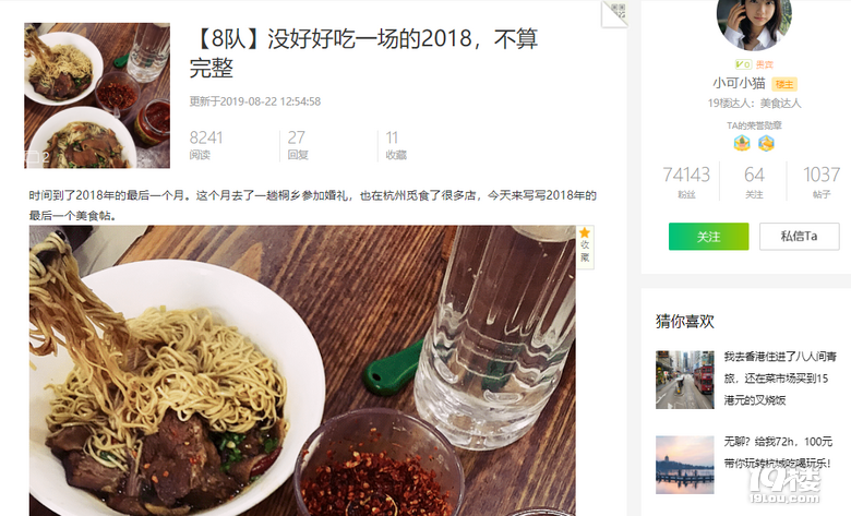 【探店】特意绕道桐乡，就为了这碗杭嘉湖咬强羊肉面