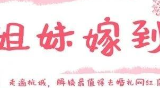 出城大軍發(fā)力了,市區(qū)、車站、高速全面開堵,姑娘崩潰了:誰(shuí)能離