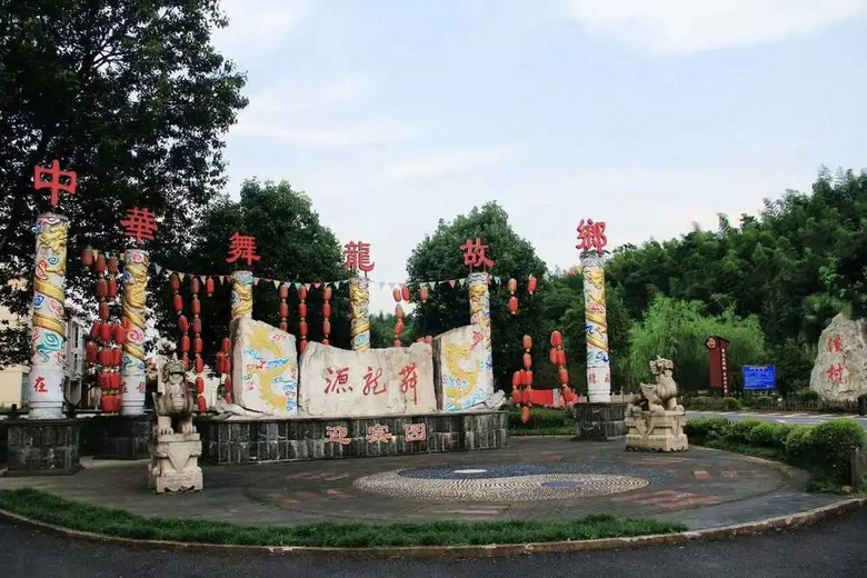 国庆假期去哪玩这个舞龙故乡景区不容错过