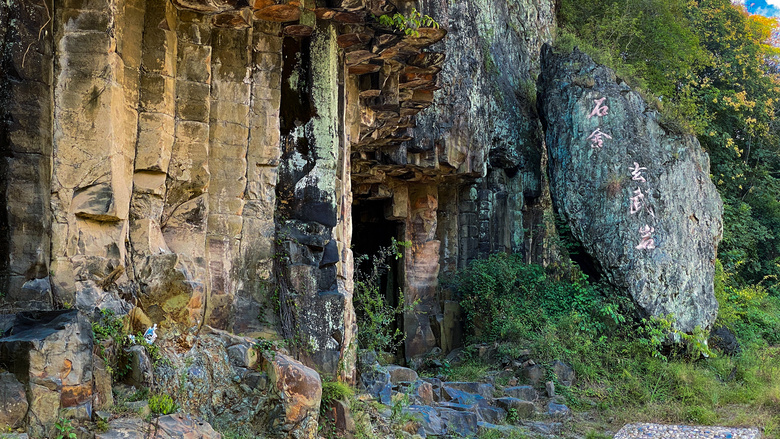 浙江省·嵊州市·石舍村·玄武岩火山 节理石,故地重游