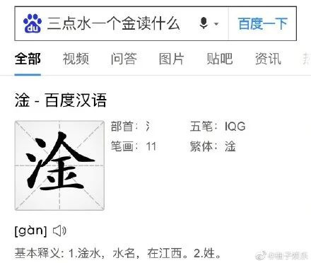 今日份的瓜王菲在音乐节把手机蹦丢了黄圣依把淦读成筋