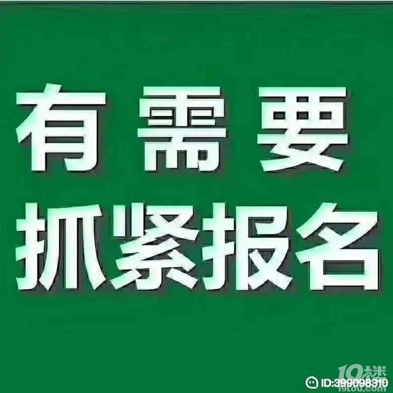 兼职日结周结月结长年招募吃苦耐劳的人