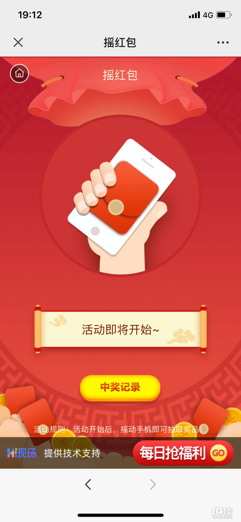 吃多了川渝火鍋,不如吃吃酸湯牛肉火鍋養(yǎng)養(yǎng)胃,還能搖紅包!