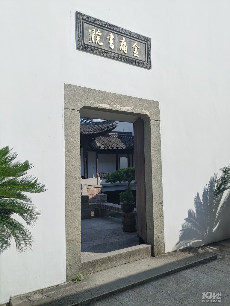 乘公交游海宁盐官古镇