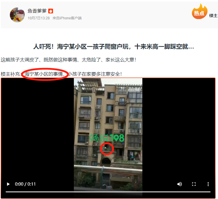 浙江男子在家休息，突然从阳台看到这一幕！太吓人了…