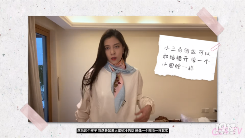 絲巾是老年人拍照標配?來看宋妍霏的百變搭法
