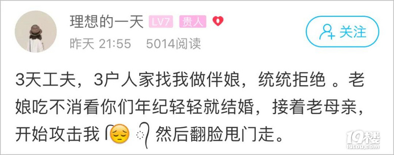 晚婚姐姐結(jié)婚租了4個(gè)伴娘,沒想到被罵慘了