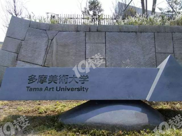 日本顶级艺术大学艺术留学生须知