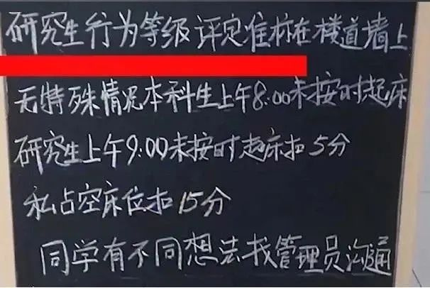 8點(diǎn)不起床扣5分,大學(xué)生還有“睡眠自由”嗎?