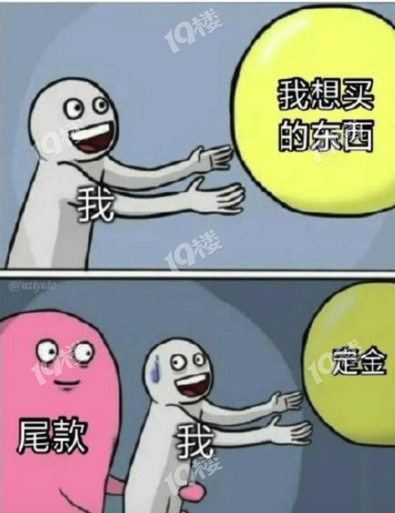 加油尾款人我想把自己卖了付尾款啊