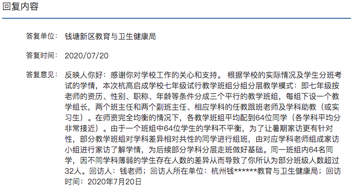 分班被禁止!分層遭投訴?杭州學(xué)校太難了
