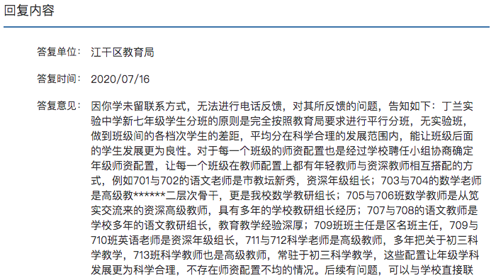 分班被禁止!分層遭投訴?杭州學(xué)校太難了